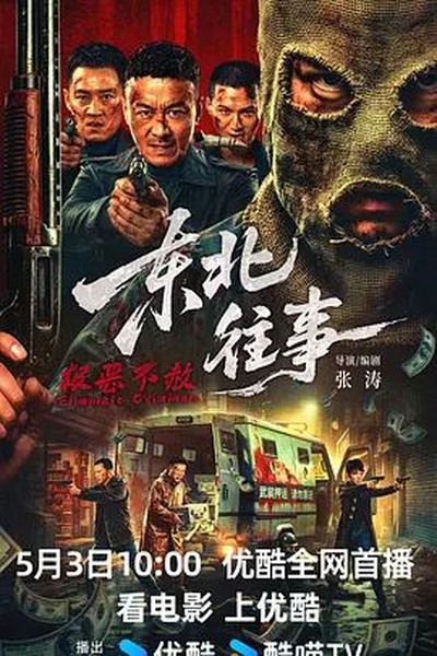 荣归郑少秋版